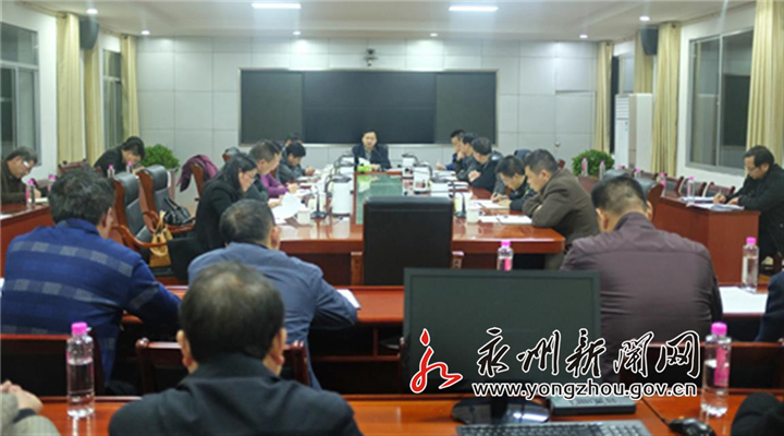 中共双牌县委常委会2018年第五次会议召开